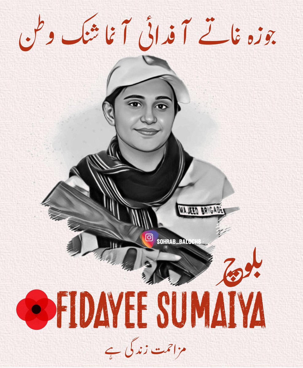 Zeno1948's tweet photo. سھریں سلام، جھد، دیمونی ذندگ بات۔
#SumaiyaTheLegend https://t.co/N6oTjlIyNj