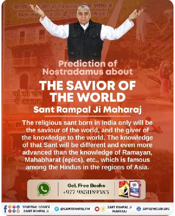 #GodMorningSunday
Supreme God Kabir ji said-
To get across these ocean of world, that is, to escape from this KAAL LOK, the power of Bhakti indeed.For the attainment of God it is imperative for a soul to have 16 characteristics,thise was 16 ornaments of a soul.
#आदिपुरुष_कबीर