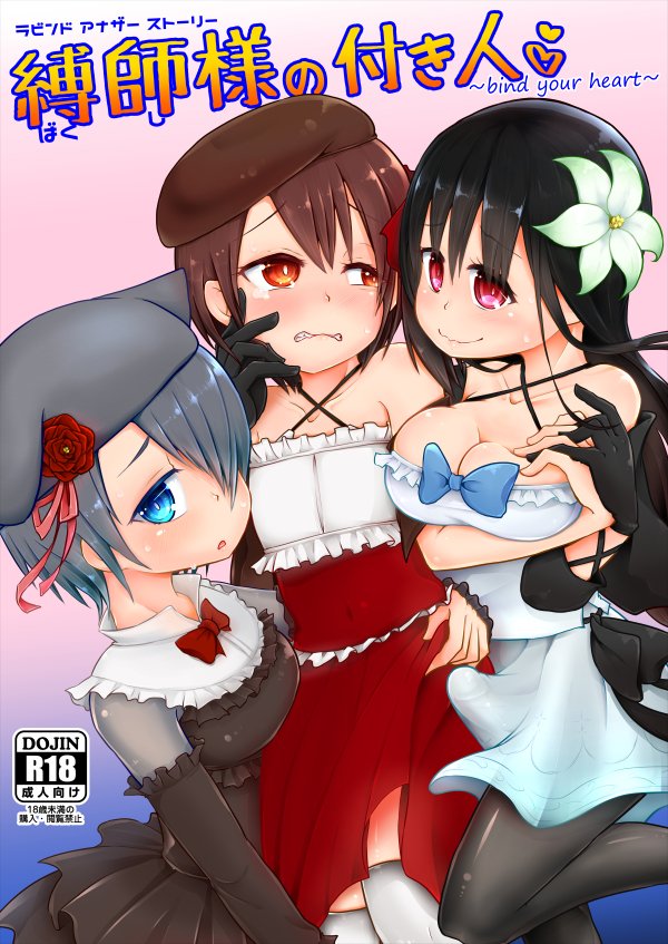 ♥【実本通販】縛師様の付き人♥
https://t.co/bIoH076st8
2016/12/31に発行した
ラビリンスバインド運営・ライター陣による非公式スタッフ本です。
完売したと思っていたら、極々少数でてきたので通販します。
縛師様の手元に届きますように\(`ω`)/ばばーん
#ラビンド #ラビリンスバインド