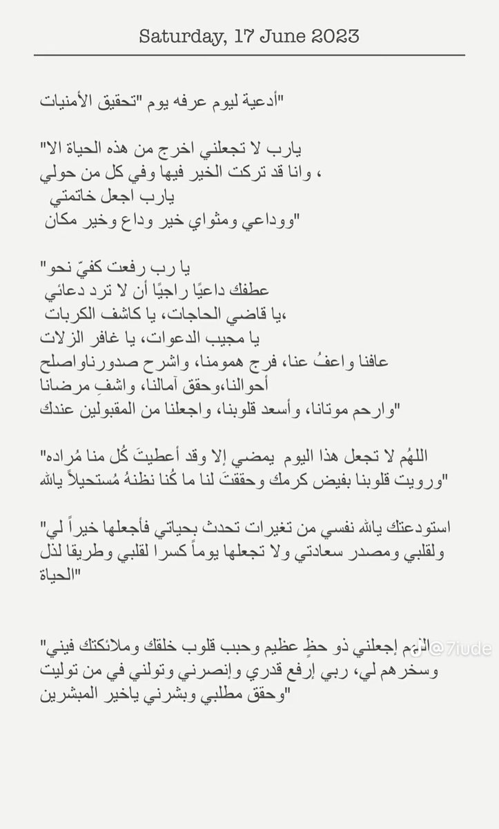 Taefqlp's tweet photo. أدعية ليوم عرفه🤍🤍 https://t.co/iNhaCWqHXY