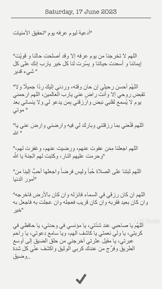 Taefqlp's tweet photo. أدعية ليوم عرفه🤍🤍 https://t.co/iNhaCWqHXY