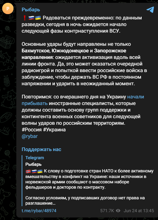 RALee85's tweet photo. Rybar claims the next phase of Ukraine's counteroffensive is expected to begin tonight. Not just in Zaporizhzhia, South Donetsk, and Bakhmut, but possibly all across the front line.
https://t.co/D7PQt2zrGO https://t.co/KWGuW4lXYL