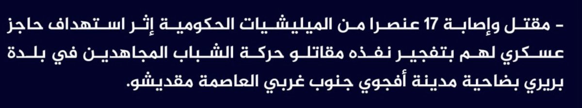 TracTerrorism's tweet photo. (Claim) #alShabaab Killed and Injured Seventeen #Somalian Forces in an #IED Attack on their Military Checkpoint in #Bariri Town, #Afgoyee City, Southwestern #Mogadishu, #Somalia - 21 June 2023 https://t.co/I53CPQQIGa