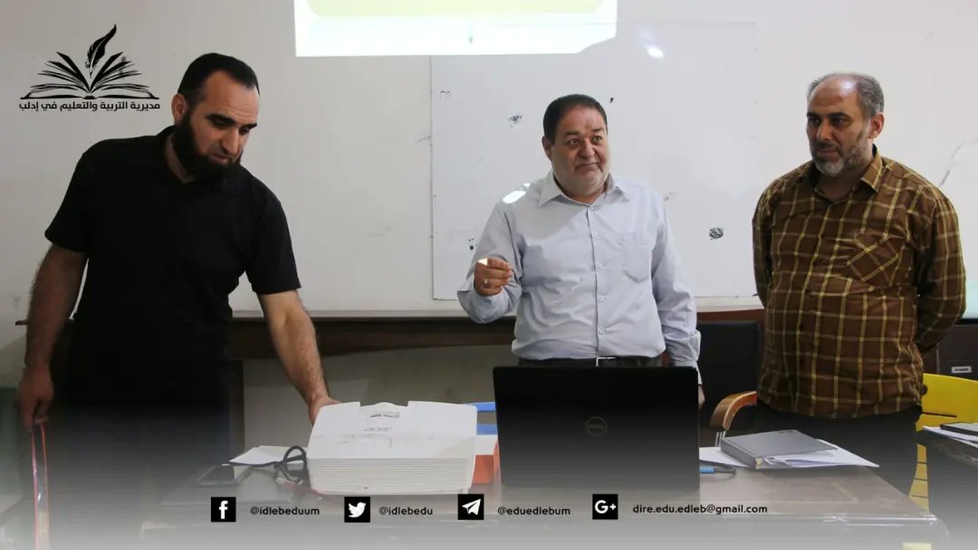 idlebedu's tweet photo. اجتماع كادر من مديرية التربية مع مديري مكاتب التوجيه الاختصاصي والإداري والتربوي في المجمعات التربوية لشرح التعليمات الامتحانية وتوزيع المهام خلال الامتحانات وإيصالها لرؤساء مراكز الامتحان.
#مديرية_التربية_والتعليم_في_إدلب https://t.co/TS1xfH66fh