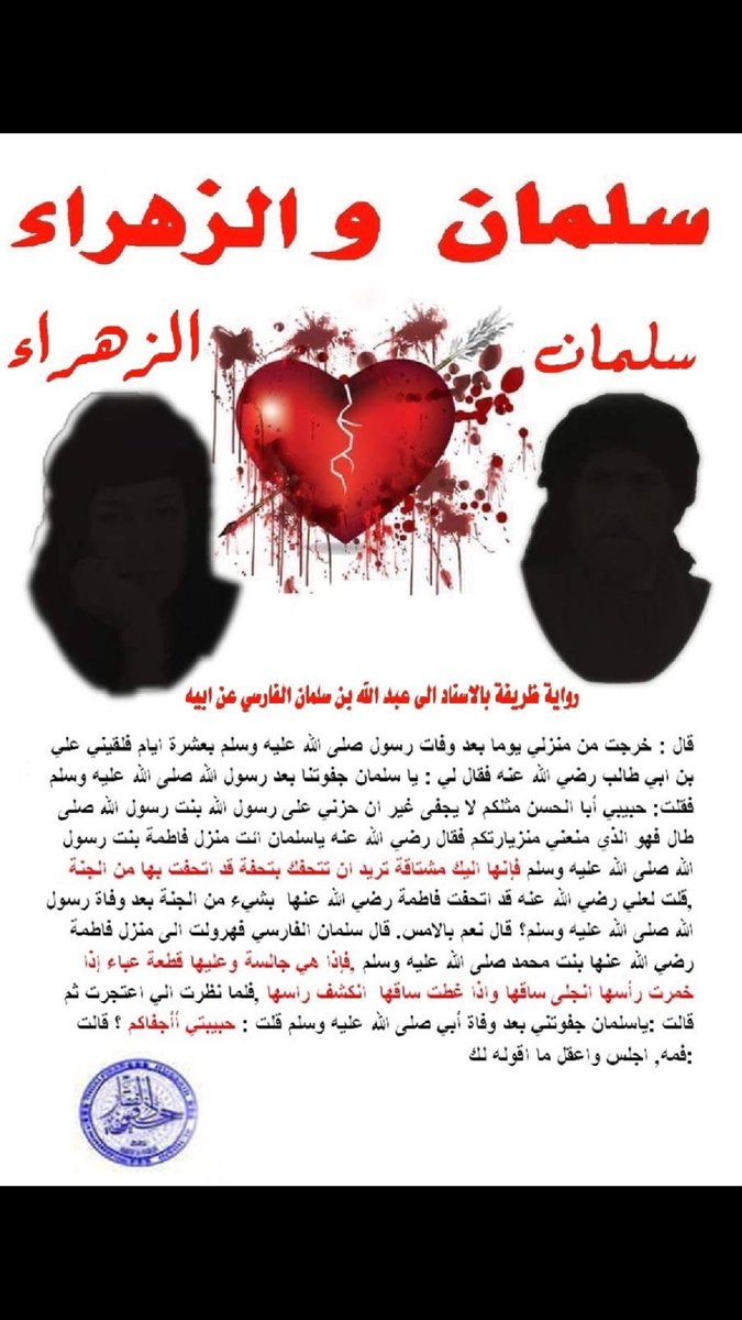 <a href="/jMGUvKhKliiJv8B/">أبراهيم الكعبي</a> <a href="/nawafalsha88758/">ميسر</a> <a href="/SaqifahCoup/">انقلاب السقيفة</a> @Oti1Omar <a href="/saleh9817070910/">saleh</a> @AlOt1aibi <a href="/imamajaj/">Imam Zamanhi</a> <a href="/beeszxv/">🐝HamedH🐝</a> <a href="/HolyAbaddon666/">BuLoss Abaddon</a> <a href="/aziz_alhussein/">Aziz Al-Hussein</a> <a href="/SM0h3kktmDnVKOk/">علي أكبر</a> <a href="/jdjj66655734/">الرجل كلمه</a> <a href="/A0mrr5/">عُمر أبن صهاك الحبشية</a> <a href="/shryf30724/">شريف فول</a> @Mansur195952071 <a href="/m789789Ze/">Autonomy</a> <a href="/MalkAbn52111/">اويس</a> <a href="/qjju12ujjp/">بلا قيود</a> <a href="/A_______A__H/">علوش الشمري</a> <a href="/mbyd76809/">جلمود بن مبيد الاماميه</a> <a href="/n010c7000000/">محمد المصري</a> <a href="/MoklesFaiat/">مخلص فياض</a> <a href="/M0826565272916/">مشعل</a> @KhaledH86000 <a href="/bdw84583855/">عبد المطلب</a> @m1234M80 @As000696 <a href="/astedh00000/">مطنوخ</a> <a href="/labsssxxx/">مهندس لابتوب ⚠️🔥🕳👎</a> @NS2SN2 @lw___m <a href="/saifaltaay1/">saifaltaay1</a> <a href="/r_nfsh/">شاعر نفسه</a> <a href="/Al_shahbaa00112/">الشهباء</a> <a href="/ms221900/">moh</a> @3Abaash <a href="/fl65349022/">فاضل</a> <a href="/saifaltaay09/">saif altaay</a> <a href="/abrahemalneme/">ابراهيم النعمي</a> @Ix3o97 @Mcg86rf @STARKSA_____ <a href="/bdlzyz45189314/">عبد العزيز المغربي</a> <a href="/ly12689583/">السيد الحسن بن علي رضي الله عنه</a> <a href="/sa23_amnah/">آمنه الصعيدي</a> @A90Afr @bgiii000 @WM_12307 @lldyn6000 مجر د حقد وغل مجوسي امامي مفيدي باحاديث مكذوبه والهدف حقد مجوسي👇