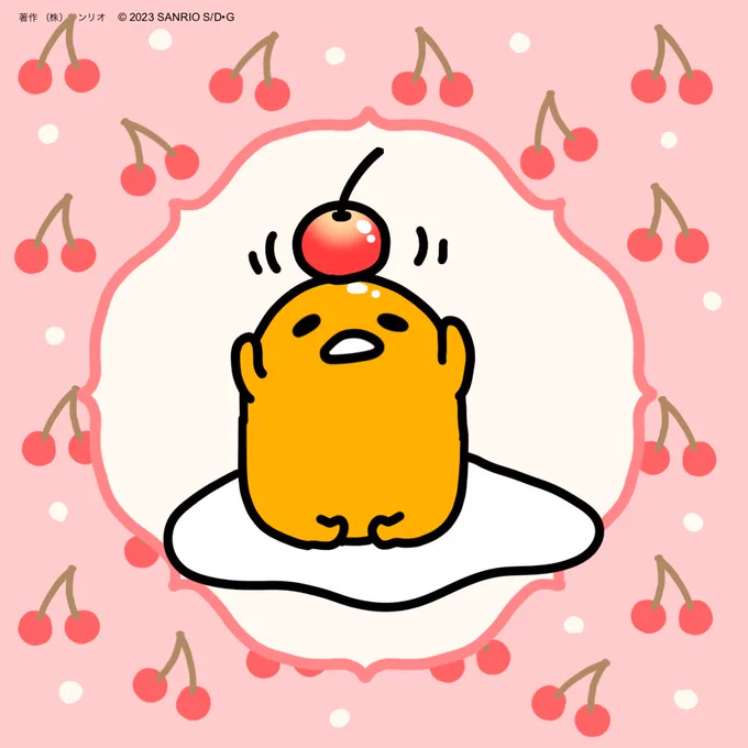 さくらんぼ〜