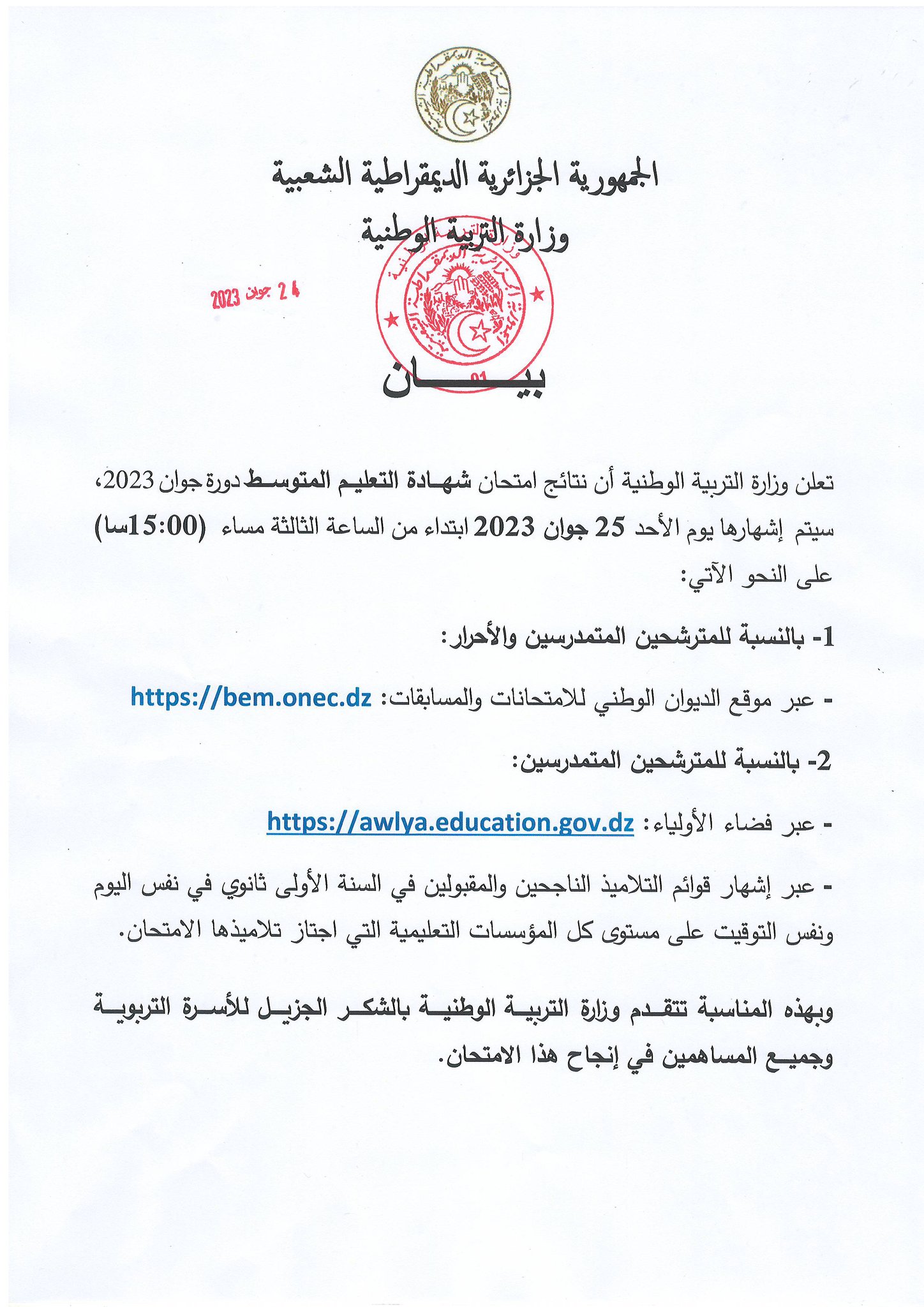 min-ducation-dz-on-twitter