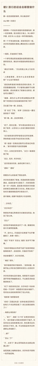 hagitohagi10237's tweet photo. Being a non-English speaking Zelgetsu lover... so I used a translator.  The original version in the native language was also uploaded.  Hope you can read it... 
#ZelgetsuWeek https://t.co/3n4C4iIf9m