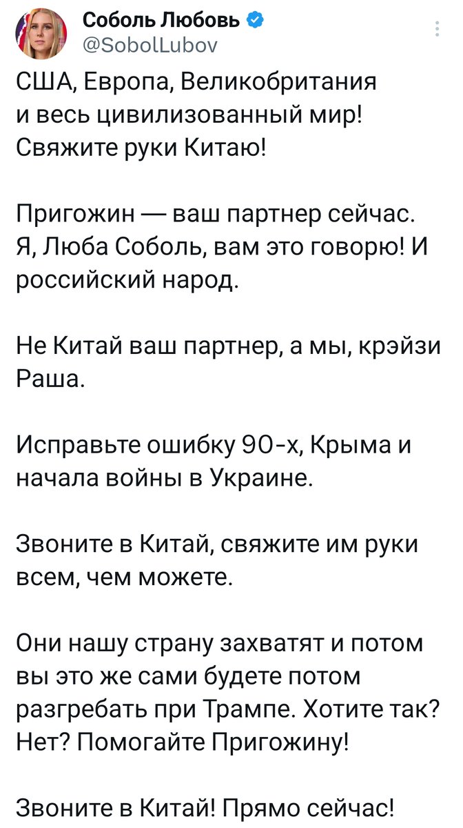 любовь соболь пока с большим отрывом побеждает медведева в необъявленном соревновании на самый всратый пьяный твит в 2023 году.