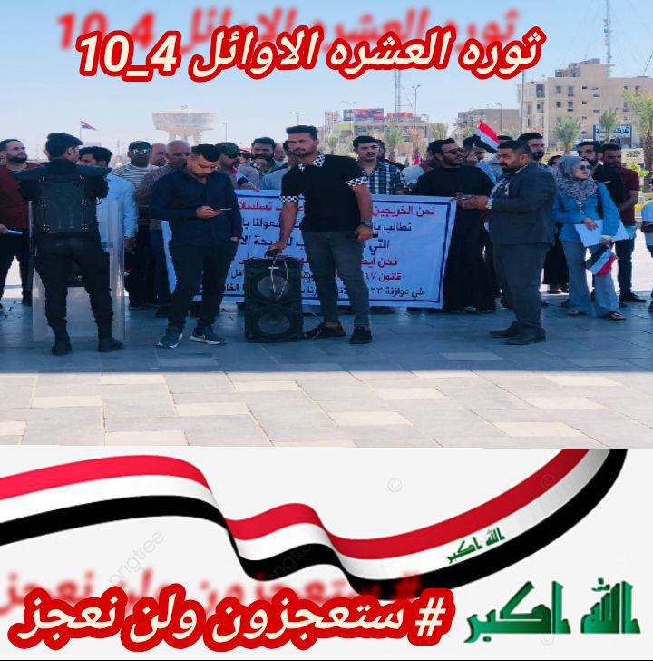 حقي وينااا حقي ويناااا
بالوقت اللي لازم اكون مشتغل اطور بنفسي هلكت طااااقتي واني اسأل حقي ويناااا؟ <a href="/AlHaLboosii/">محمد الحلبوسي</a> <a href="/Alltyf_/">طيف سامي</a> <a href="/alsharqiyatv/">AlSharqiya TV - قناة الشرقية</a> <a href="/alrafidain_tv/">قناة الرافدين</a> <a href="/Drnaeemyasir/">نعيم العبودي</a>
#تعيين_العشرة_الاوائل_مطلبنا
#أول_عشرة_تناشد_السوداني
