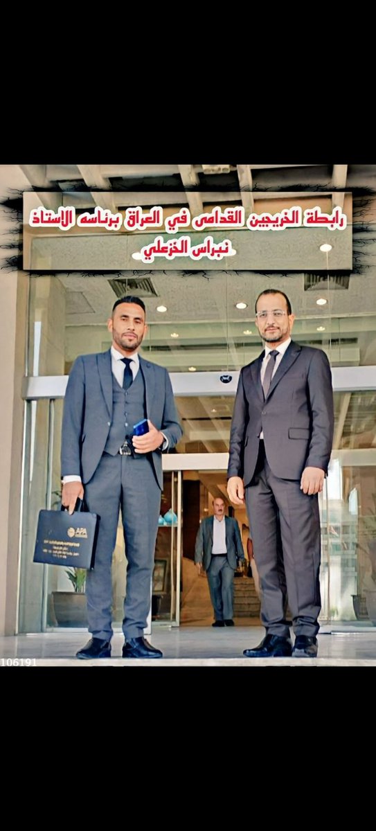مستقبلنا ومستقبل عوائلنا أمانة في اعناقكم فلا تتهاونوا في حقوقنا المشروعة في القانون وهي التعيين
‌ #حقوقنا_خط_احمر⁩ 
‌ #التعــيين_مطلبـــــنا⁩ 

رابطة الخريجين القدامى في العراق برئاسة الاستاذ نبراس الخزعلي