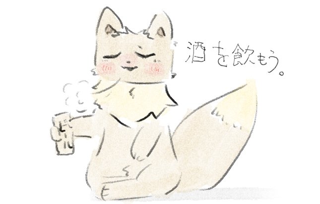 「名前会議の結果、「シア」で決まりました。」|ぬこしあのイラスト