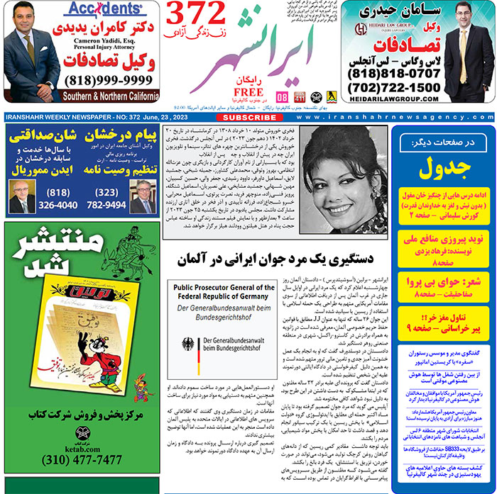 هفته نامه ایرانشهر شماره ۳۷۲ - mailchi.mp/ketab/vv77qbcg…