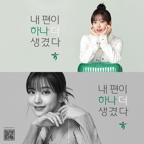 pannchoa on Twitter: "An Yujin lands a CF deal with one of Korea's