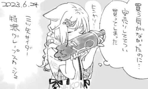 人は特濃と特売には勝てません