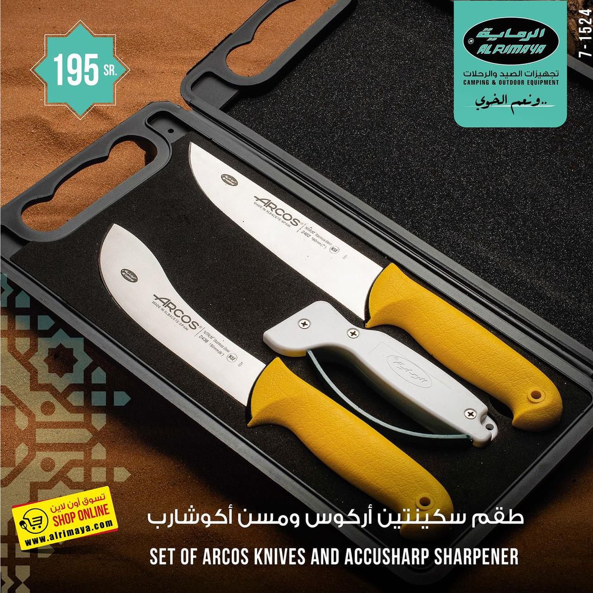 اسأل الرياض on Twitter "RT ask_riyadh1 بمناسبة قرب عيد الأضحى