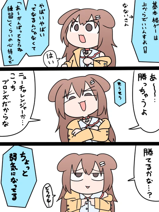 だんだん不安になるころさん #できたてころね