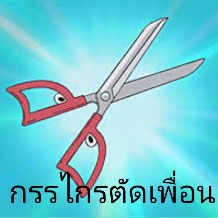 Apple Jack🍎(ติดคุก) tweet media