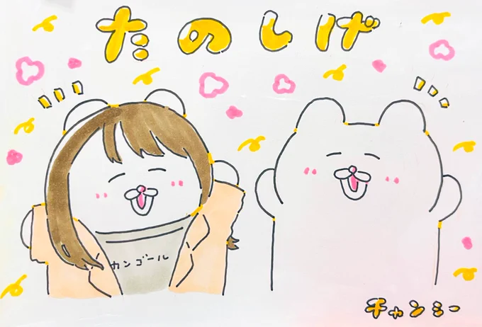 チャンミー似顔絵もやるな✨( ◠∞◠ )✏️
よろしくな〜 ( ◠∞◠ )✨✨

🍙7/9(日)・7/15(土) 13:00〜
🍙料金:2,500円
🍙各限定12名(要予約)
予約ページ🔽
https://t.co/m7odzw7n10 