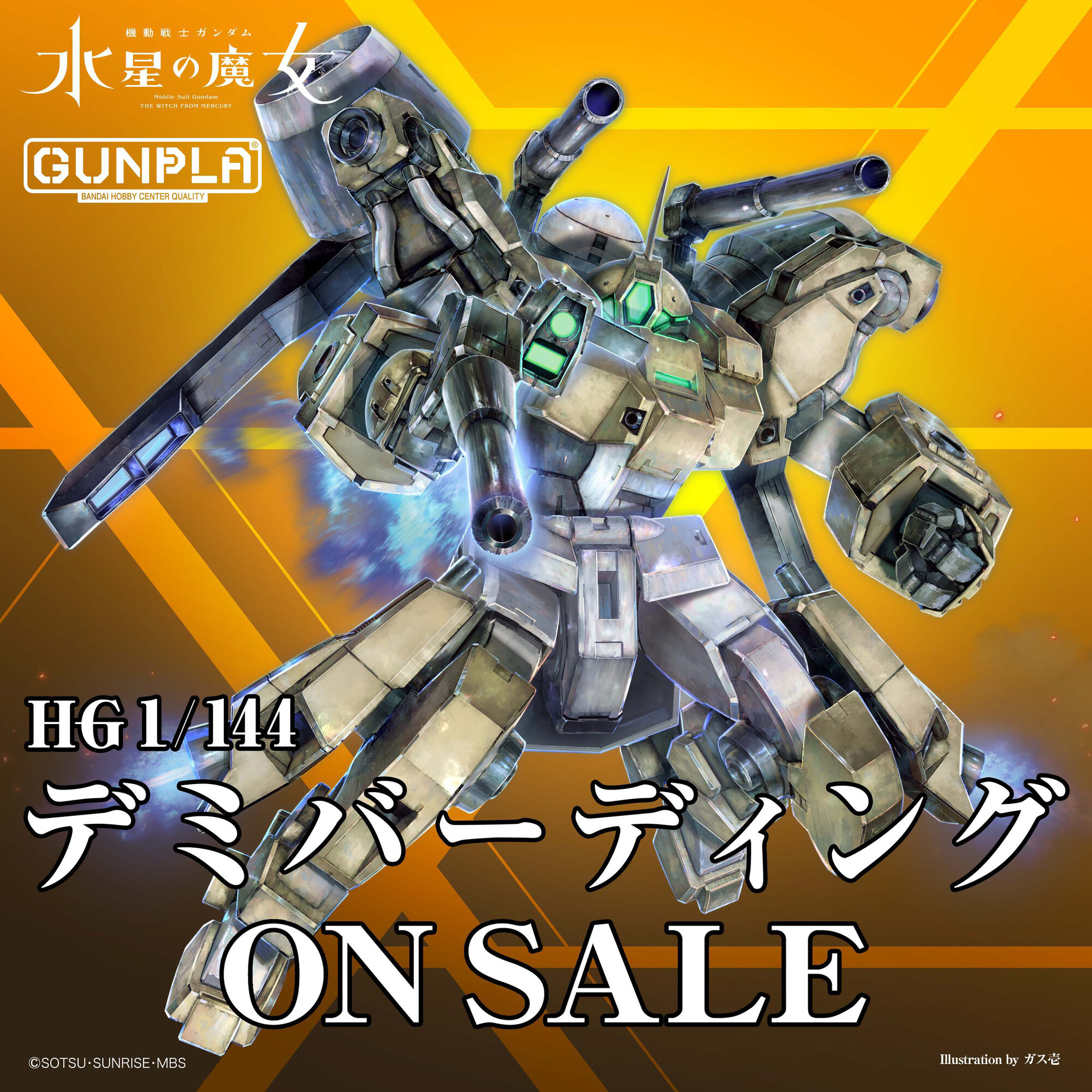 BANDAI SPIRITS ホビー事業部 on X: 
