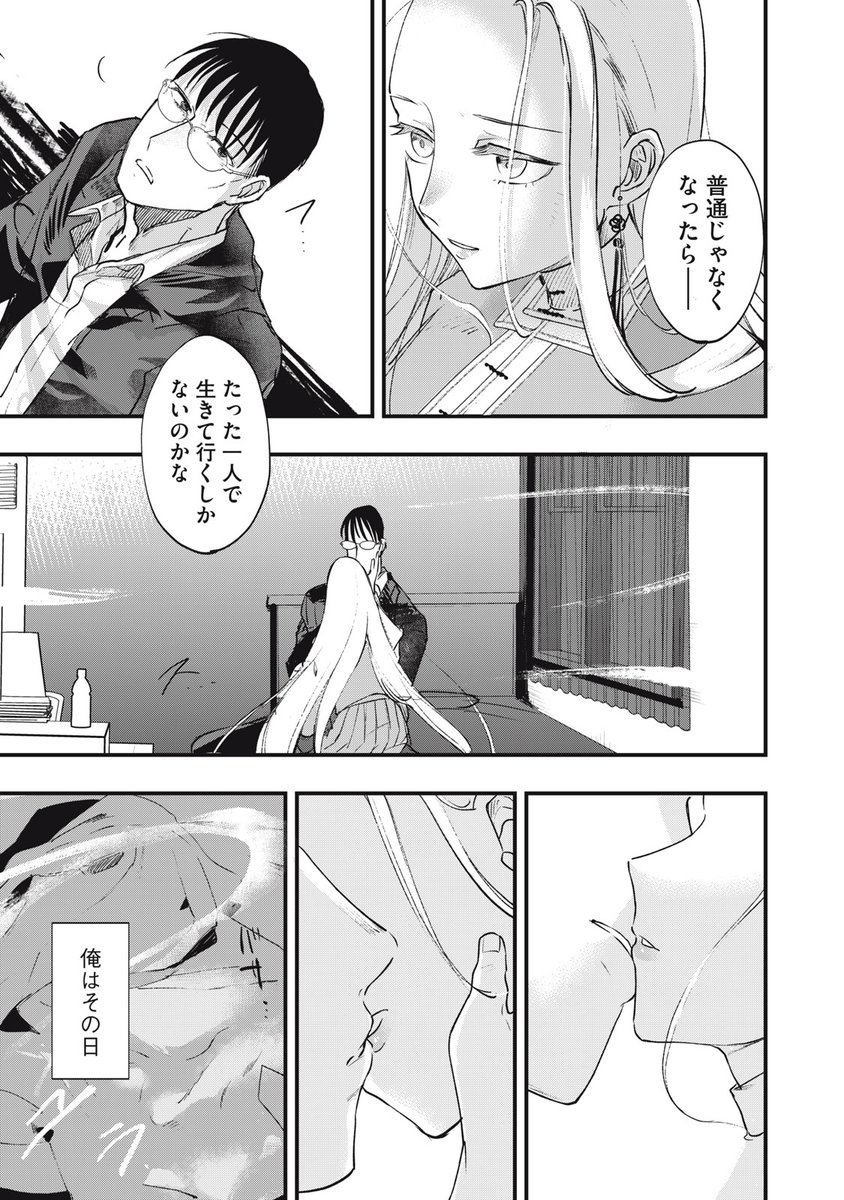 煙草の煙と、銃の火薬と、血の匂いが香る
男女の話
(6/13)
#漫画が読めるハッシュタグ 