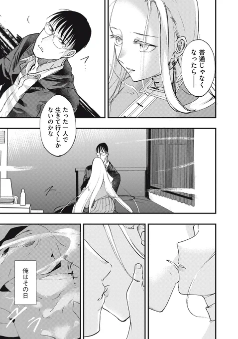 煙草の煙と、銃の火薬と、血の匂いが香る
男女の話
(6/13)
#漫画が読めるハッシュタグ 