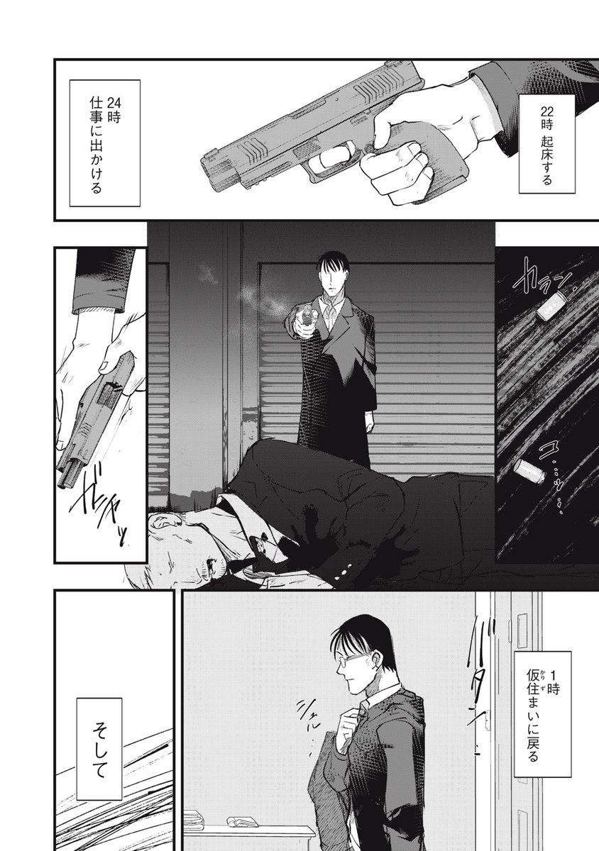 煙草の煙と、銃の火薬と、血の匂いが香る
男女の話
(6/13)
#漫画が読めるハッシュタグ 