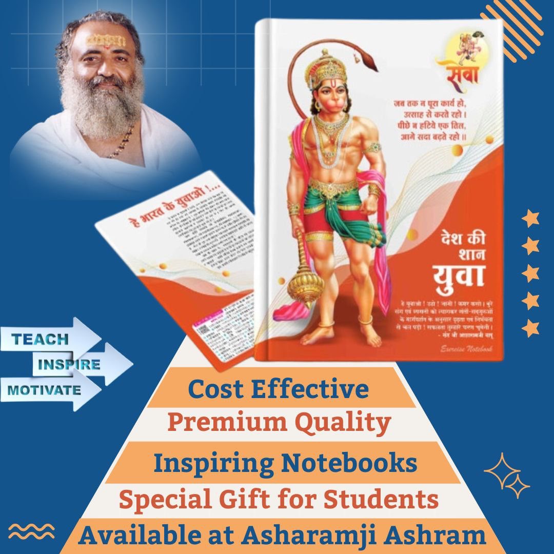Premium Quality #InspiringNotebooks Available at Asharamji Ashram

It’s a Special Gift for Students coz Notebooks decorated with beautiful thoughts and auspicious symbols of premium quality are available by Ashram at a very low price.