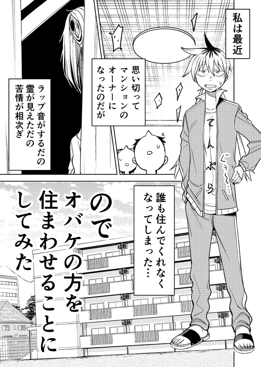 山にまつわる怖～い怖くな～い話 1/4