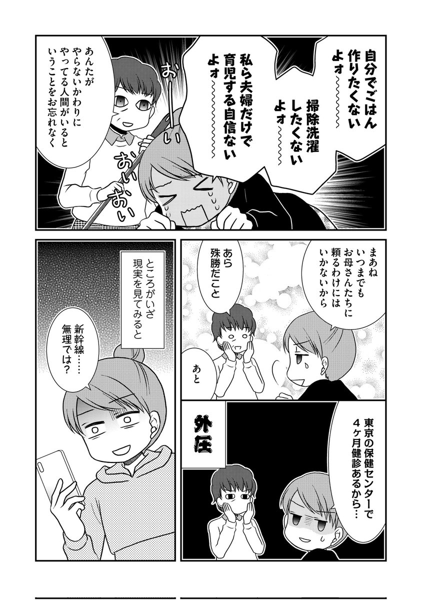 「#なんもわからん双子育児」11話更新されてます。チャンアカふたりもつれて、乗れるか!?新幹線!
https://t.co/JaRCAnEy54