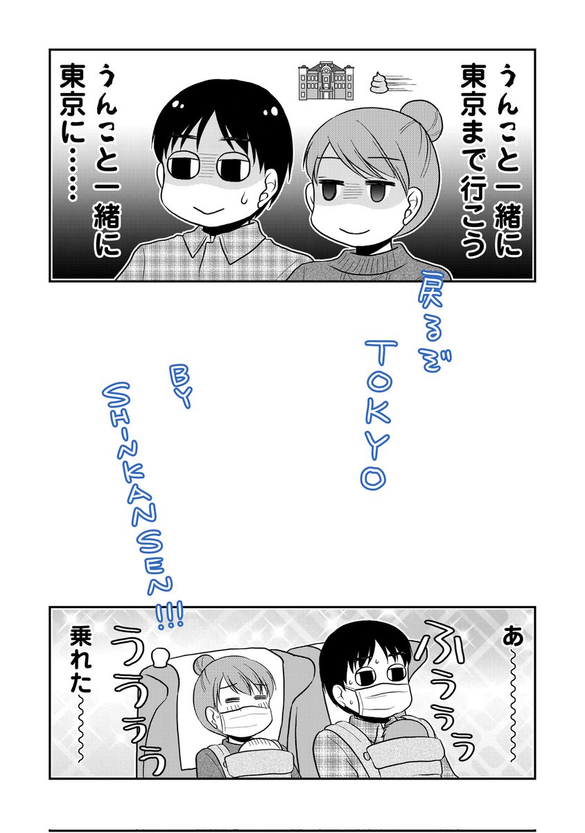 「#なんもわからん双子育児」11話更新されてます。チャンアカふたりもつれて、乗れるか!?新幹線!
https://t.co/JaRCAnEy54