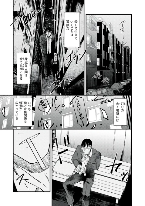 煙草の煙と、銃の火薬と、血の匂いが香る
男女の話
(2/13)
#漫画が読めるハッシュタグ 