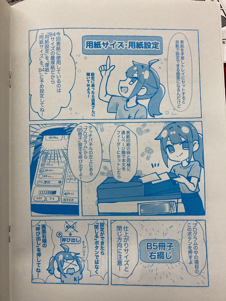 キンコーズで働いてる方が描かれたらしいんだけど、同人誌やってないんですって😱
いやいやいや上手すぎん???(掲載許可頂きました) 