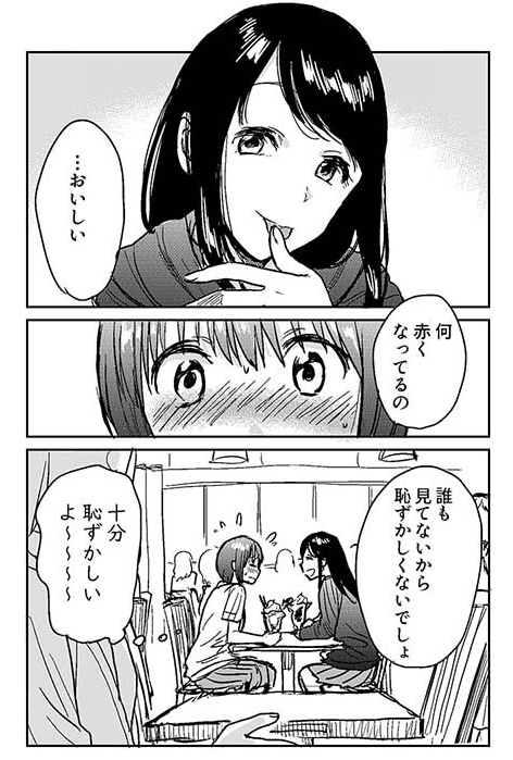 (2/2) #百合の日