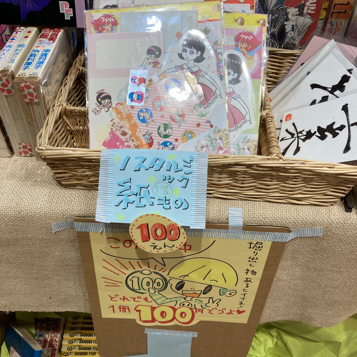 SaimaroSS2023's tweet photo. さいまろ商店オープンしました！^ - ^
ノスタルジック紙ものや、100円もたくさんです！
1時から2時、4時から5時でタイムセールします！どれでも半額です！ぜひその時間に来るとお得ですよ！是非是非お越しください！😃
マンガソムリエの池田をご用意してお待ちしております！
よろしこ！😀 https://t.co/4uqhgSOzFL