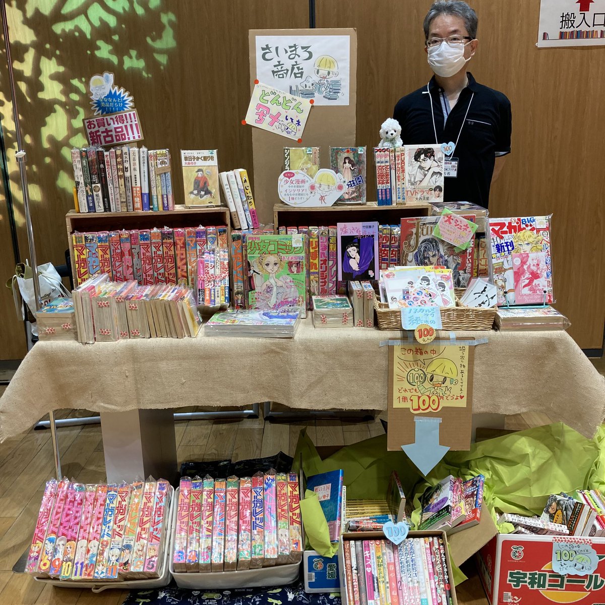 SaimaroSS2023's tweet photo. さいまろ商店オープンしました！^ - ^
ノスタルジック紙ものや、100円もたくさんです！
1時から2時、4時から5時でタイムセールします！どれでも半額です！ぜひその時間に来るとお得ですよ！是非是非お越しください！😃
マンガソムリエの池田をご用意してお待ちしております！
よろしこ！😀 https://t.co/4uqhgSOzFL