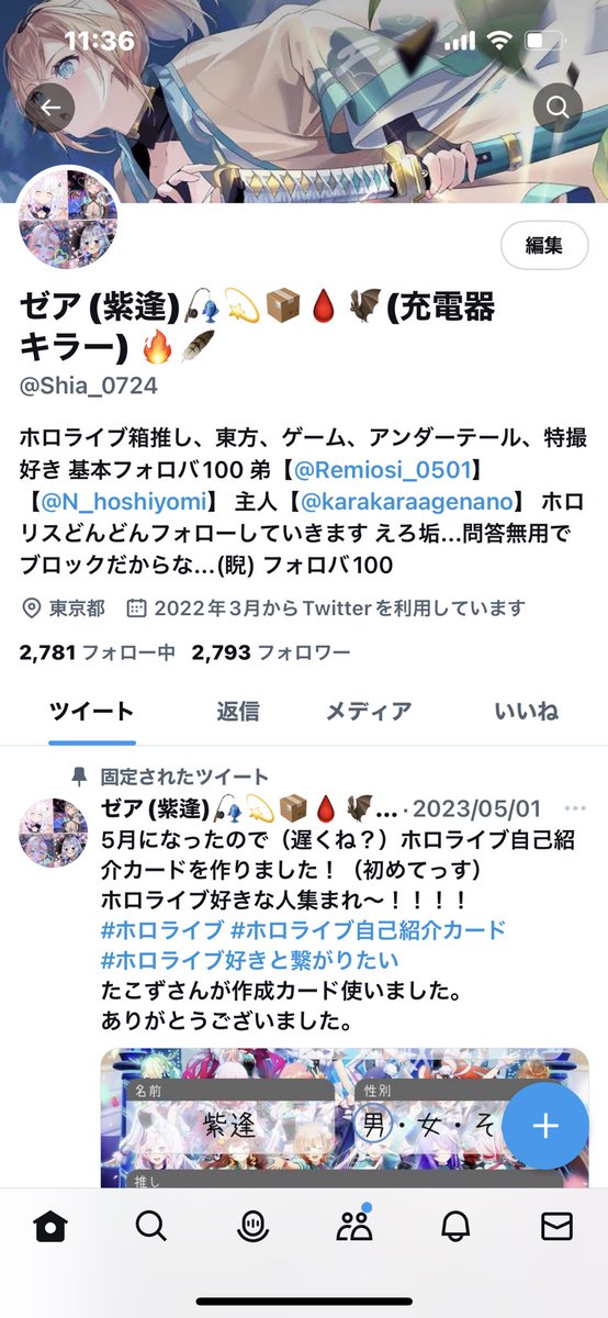 あと7人！(っ ॑꒳ ॑c)ﾜｸﾜｸ♪