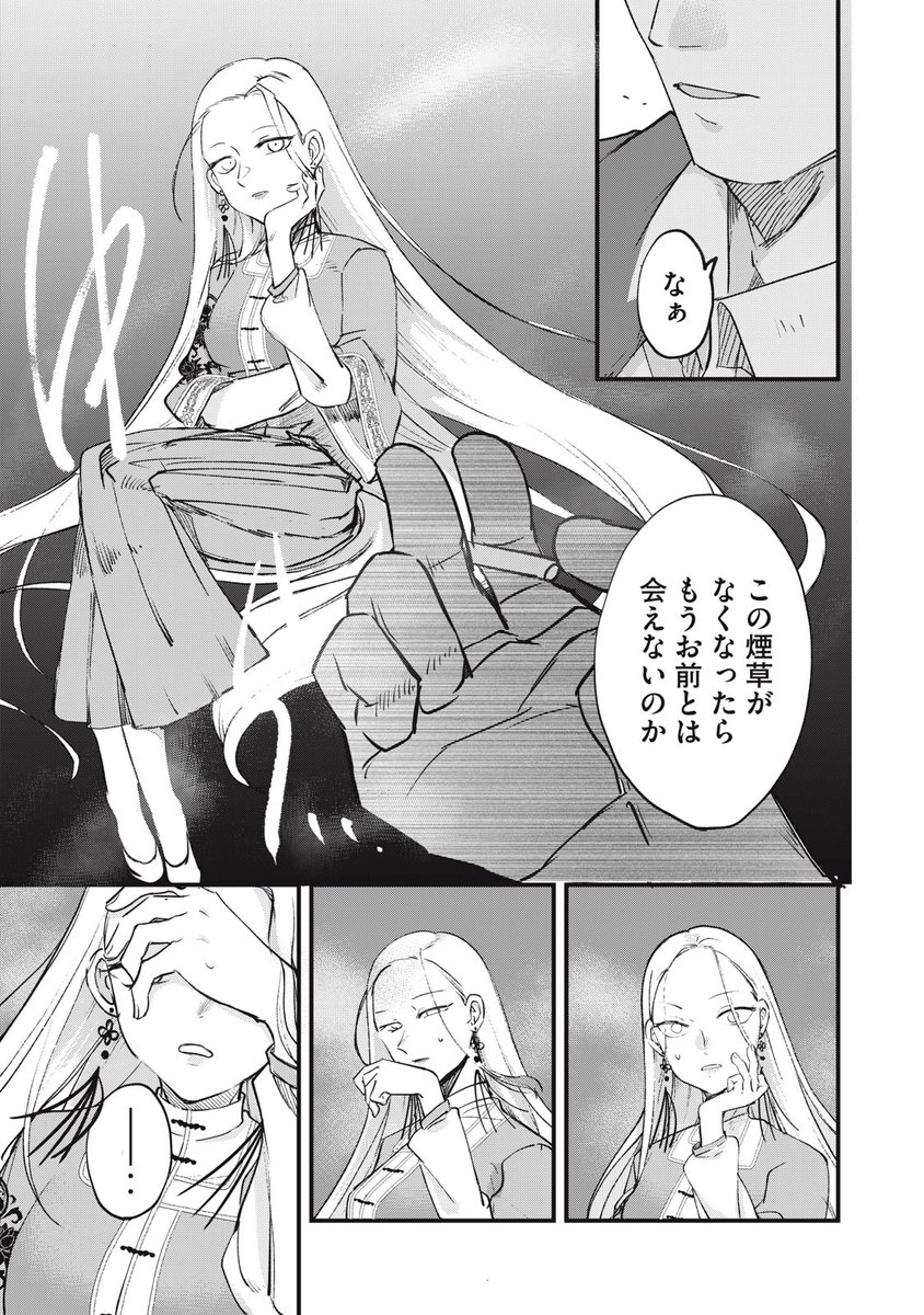 煙草の煙と、銃の火薬と、血の匂いが香る
男女の話
(8/13)
#漫画が読めるハッシュタグ 