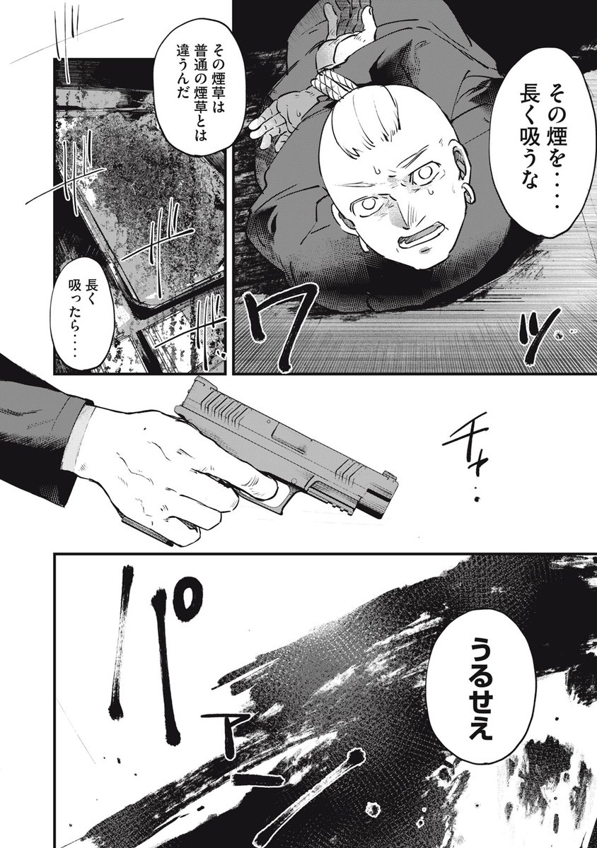 煙草の煙と、銃の火薬と、血の匂いが香る
男女の話
(8/13)
#漫画が読めるハッシュタグ 