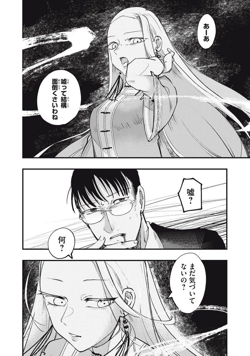 煙草の煙と、銃の火薬と、血の匂いが香る
男女の話
(9/13)
#漫画が読めるハッシュタグ 