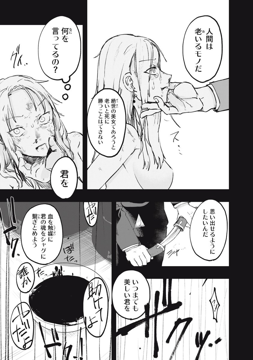 煙草の煙と、銃の火薬と、血の匂いが香る
男女の話
(10/13)
#漫画が読めるハッシュタグ 