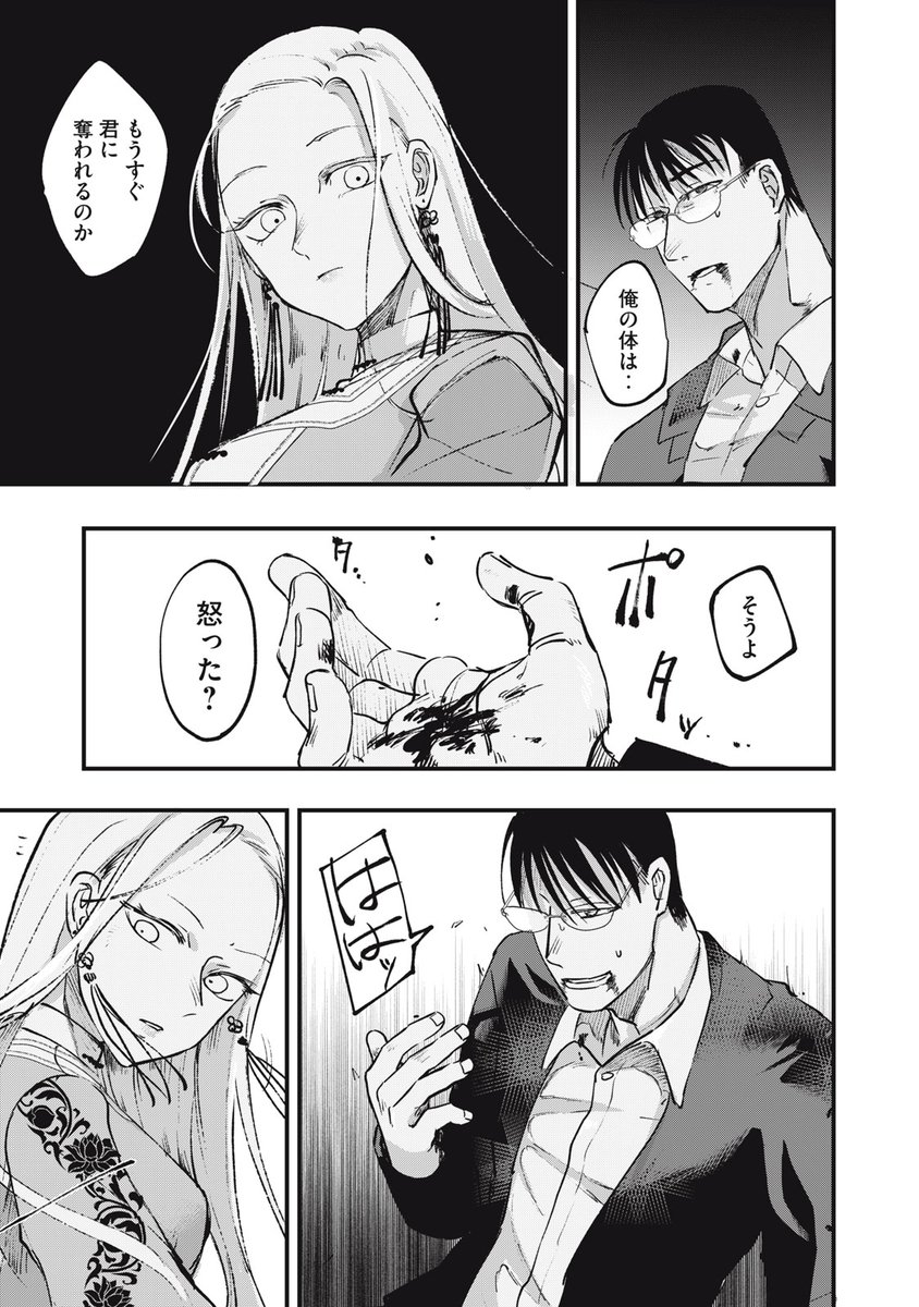 煙草の煙と、銃の火薬と、血の匂いが香る
男女の話
(11/13)
#漫画が読めるハッシュタグ 