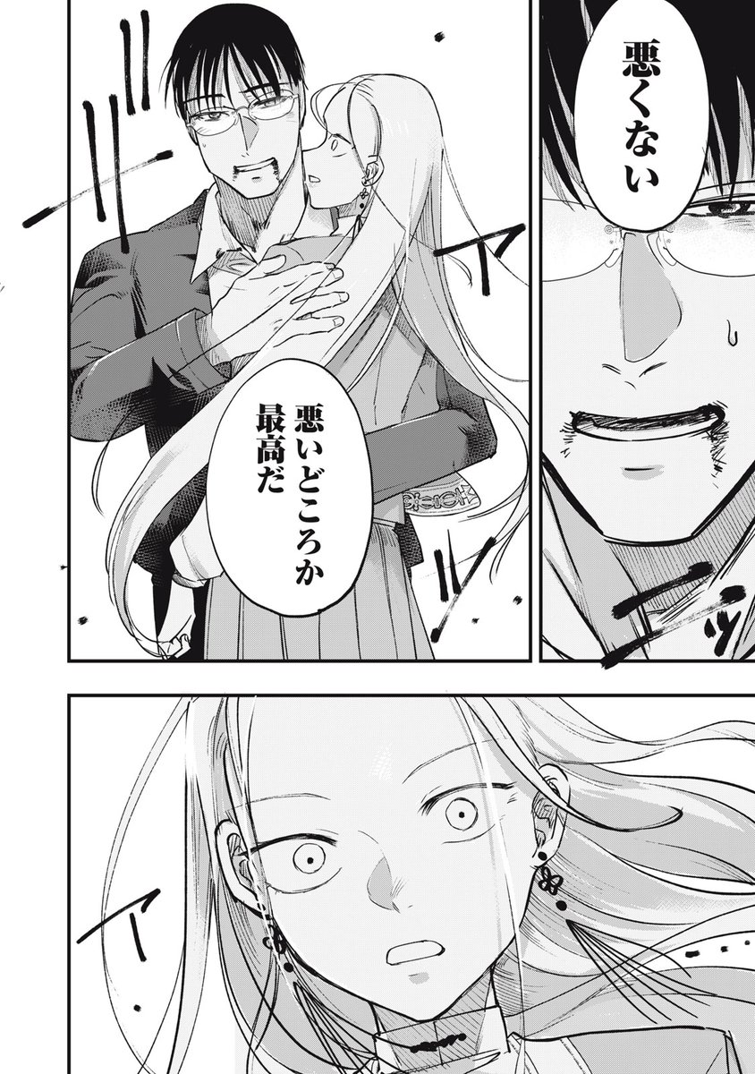 煙草の煙と、銃の火薬と、血の匂いが香る
男女の話
(11/13)
#漫画が読めるハッシュタグ 