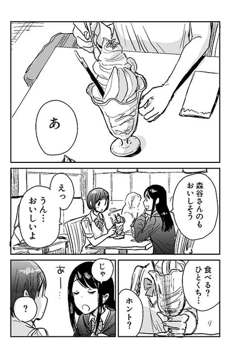 時間を止められる2人のお話です♪(1/2) #百合の日