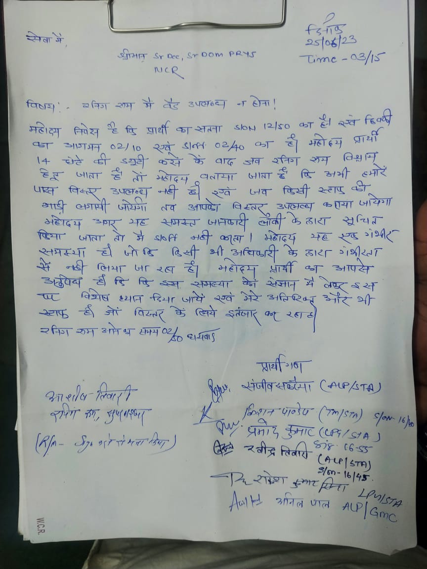 प्रयागराज छिओकी में आए दिन रनिंग रूम से लेकर बुकिंग को लेकर समस्या बनी हुई है पर , कर्मचारियों की समस्या का निराकरण नही हो रहा है । 
<a href="/GMNCR1/">GMNCR1</a>