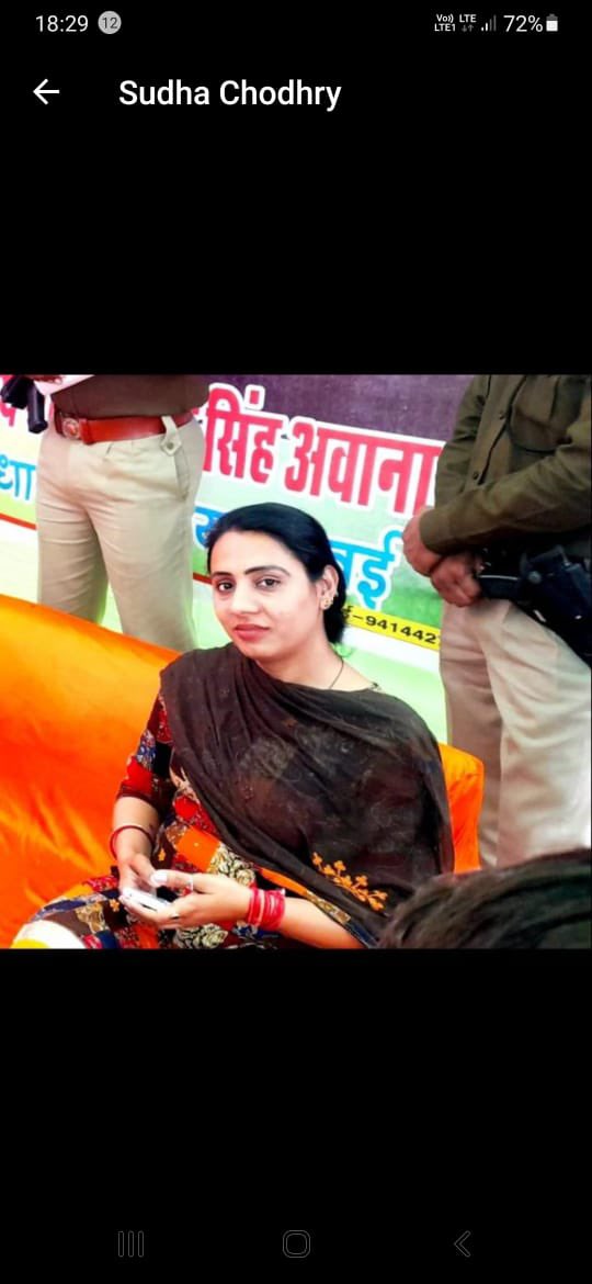 लिखते रहो .. 

#सुधा_चौधरी_के_हत्यारों_को_गिरफ्तार_करो