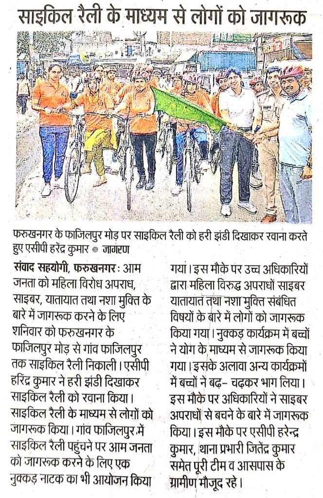 gurgaonpolice's tweet photo. #गुरुग्राम_पुलिस ने यातायात, साइबर, महिला विरुद्ध अपराध व नशा मुक्ति के प्रति लोगों को जागरूक करने के लिए  #हौसला_बुलंद साइकिल रैली का किया आयोजन।

@cmohry @anilvijminister @DGPHaryana @police_haryana https://t.co/jwLKgumEEu