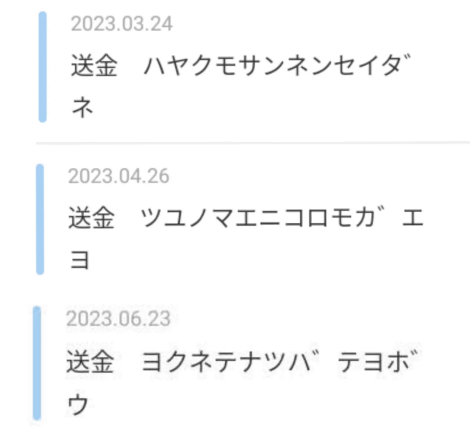 送金名義欄を見て心がほっこり。仕送りをしてくれている親からのメッセージが泣ける。