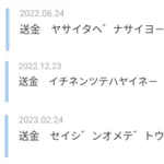 送金名義欄を見て心がほっこり。仕送りをしてくれている親からのメッセージが泣ける。