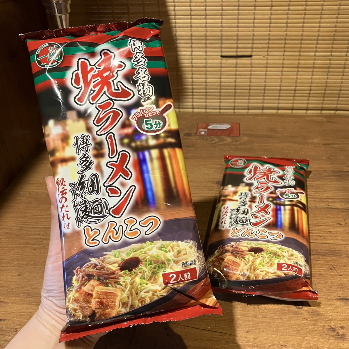 明日6月26日発売！》 お待たせいたしました！ ついに #おみやげ一蘭 新